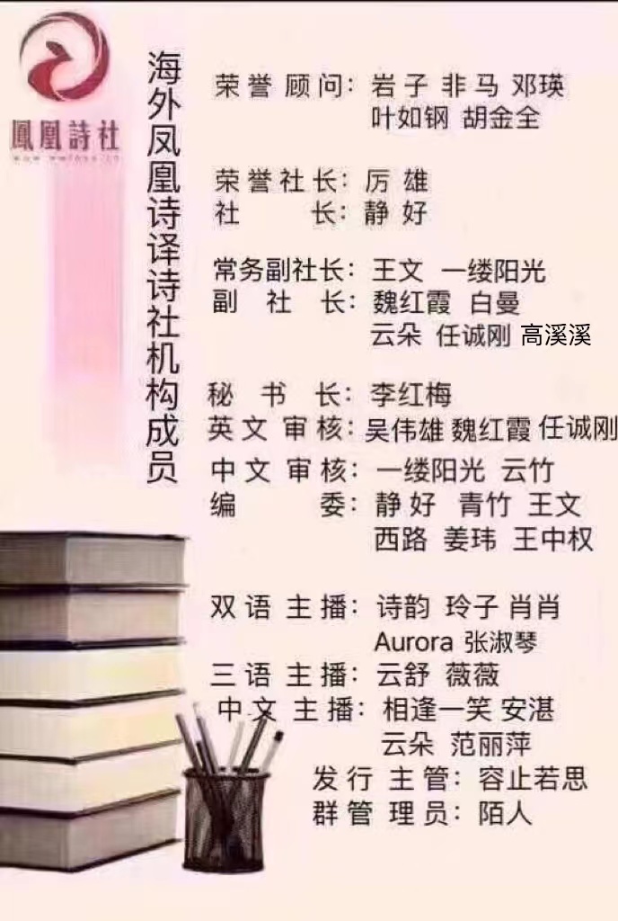【海外诗译】精品双语朗诵《春天的风铃》作者|潮汐、英译|中权、审译&朗诵|薇薇(图9)