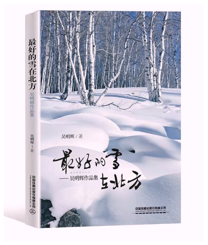 吴明辉诗歌选读ll习惯ll诵读 爱国(图5)