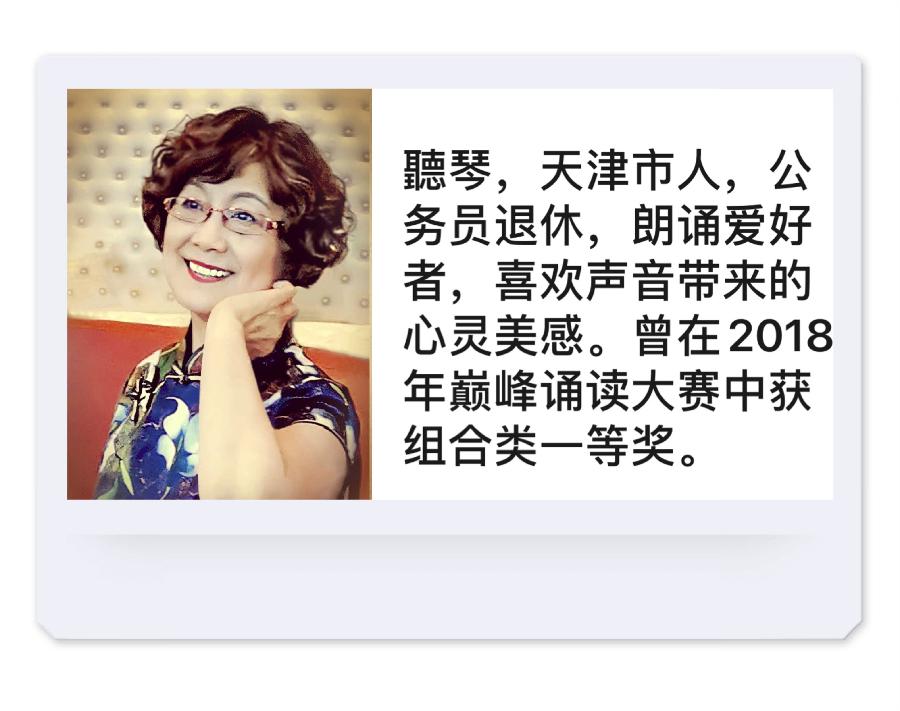 【梅园之音】听聽琴朗诵《游东坡书院》作者:聽琴(图2)