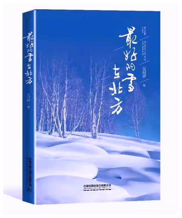 吴明辉诗歌选读ll习惯ll诵读 爱国（图6）