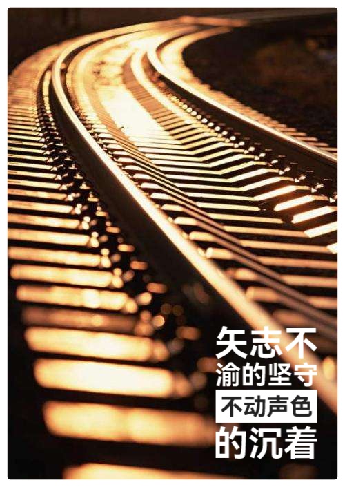 吴明辉诗歌选读ll沉默的钢轨ll诵读 爱国（图3）