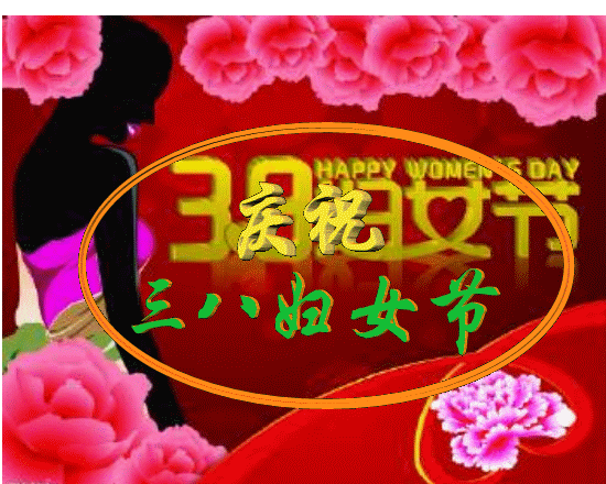 《献给 “三八”妇女节的赞歌》作者李振声；主播雯煜编辑宋梅【中国长江文学社】有声文学平台第3475期（图9）