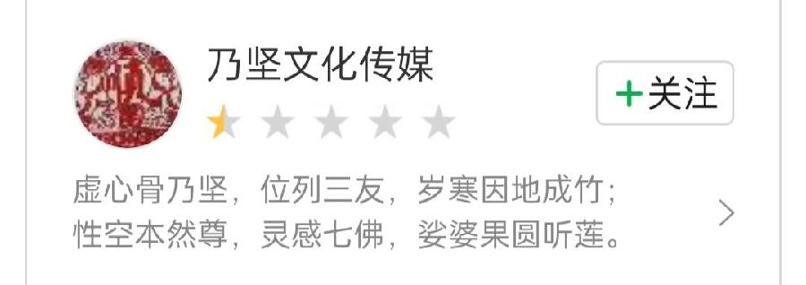 伏曦斋主亢乃坚禅吟小调 书法/张范义 刘喜富 许广崇(图16)