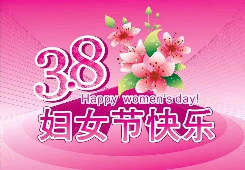 【神都诗社】第04期《庆三八妇女节》（图12）