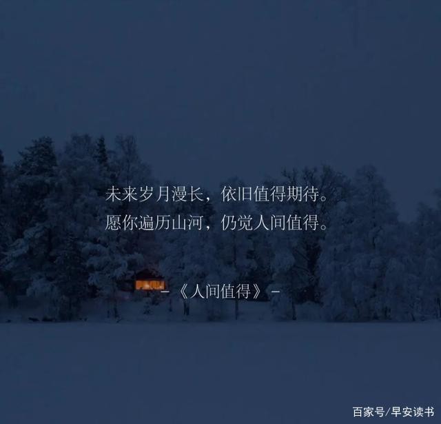 【枫雅汇看图约诗】诗人焦勇《170期》（也说人世间）（图5）