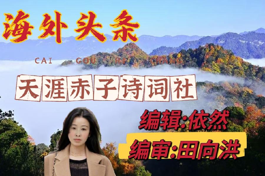 七律.祝贺两会圆满成功 文/ 李改萍（内蒙古）