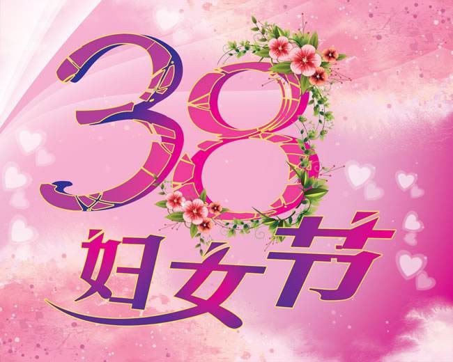 【神都诗社】第04期《庆三八妇女节》（图13）