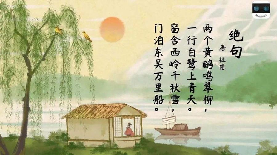【潇湘文学社】潇湘陶菊诗社《同题嵌句》(286期)(图28)