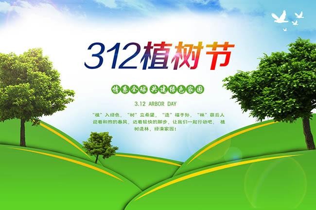 【九江文学社：北京头条】《植树节》专刊（图2）