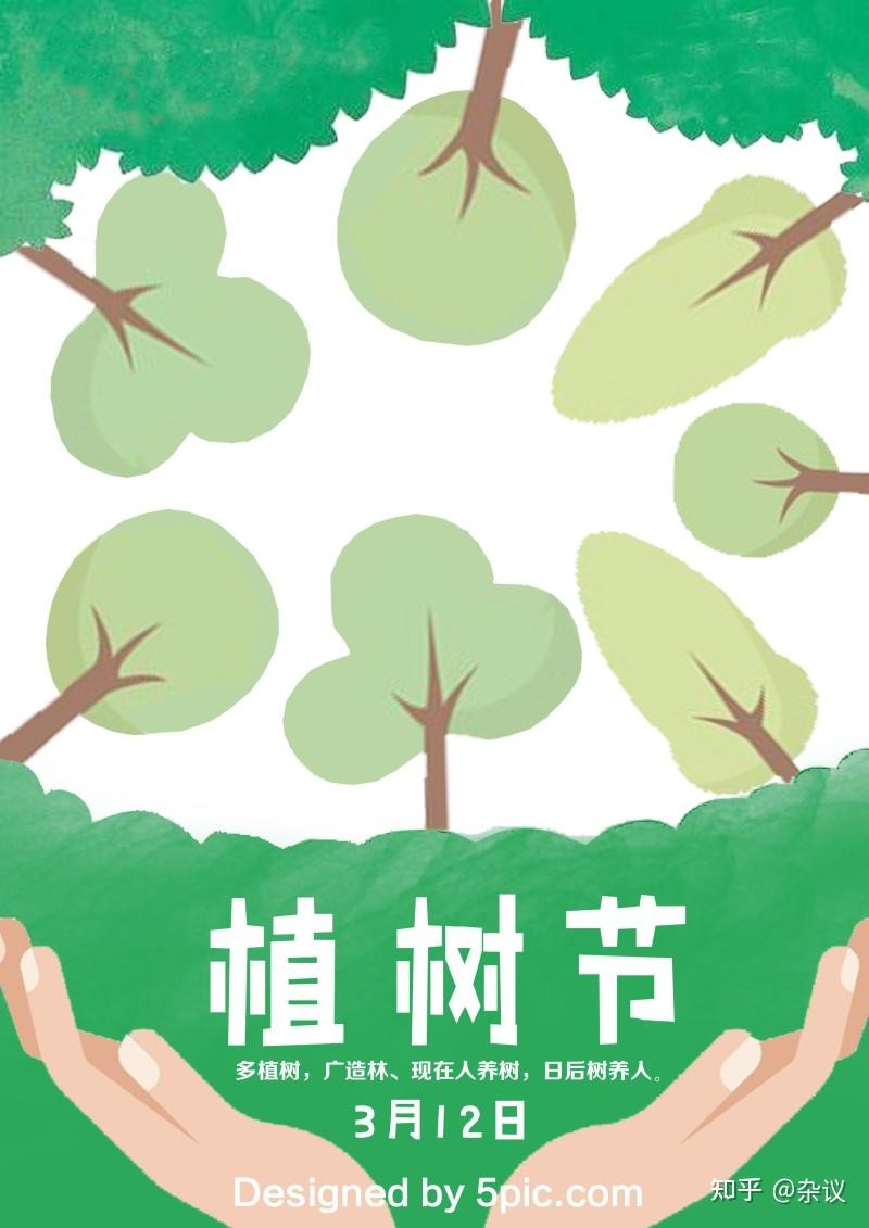 【九江文学社：北京头条】《植树节》专刊（图7）