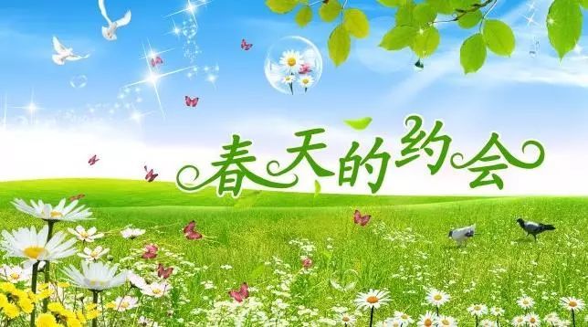 《红烛诗刊》嘉月：春的约会（原创）