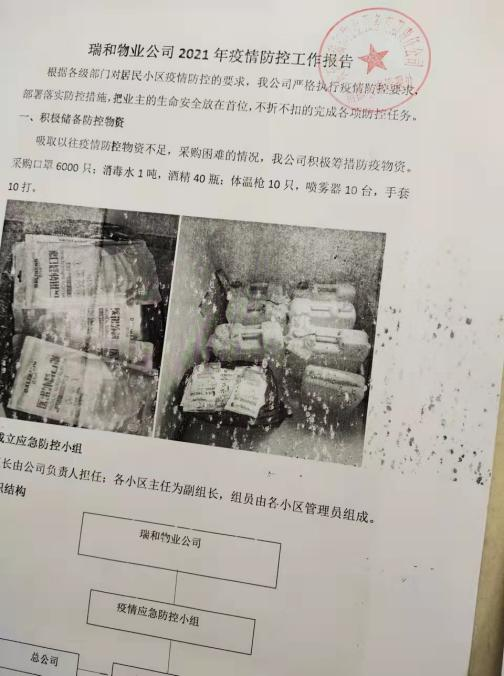 大渡口南郡水岸.抗疫在行动(图6)