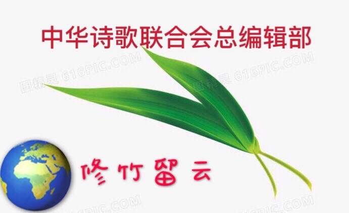《祁连咏叹》作者李希勇/主播世灵//中华诗歌联合会《修竹留云》第2218期