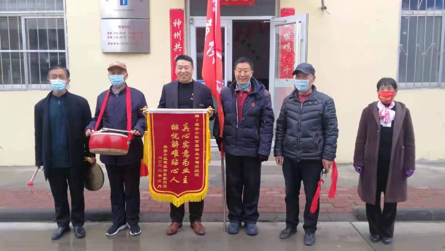 真心实意为业主  排忧解难贴心人   文/马杰年——滨州头条