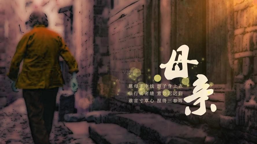 《忆母亲》作者: 鲁午坡【诵读:金牌主播 加政】【华人诗者联盟】[诗者★雅声]总第二百三十九期（图3）
