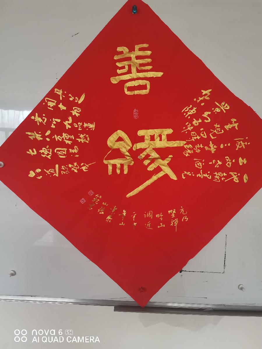 伏曦斋主亢乃坚禅吟小调 书法/张范义 刘喜富 许广崇(图3)
