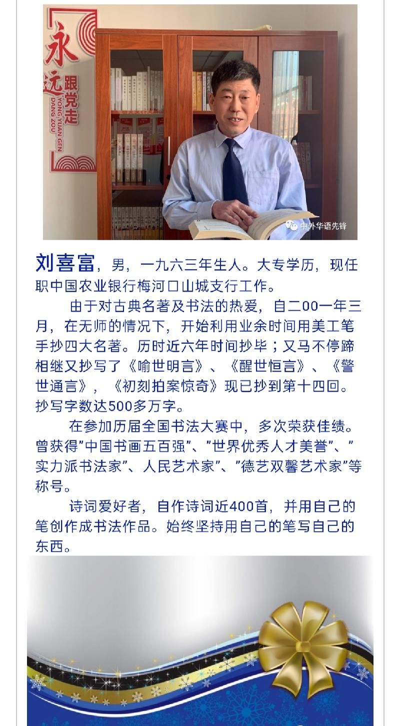 伏曦斋主亢乃坚禅吟小调 书法/张范义 刘喜富 许广崇(图8)