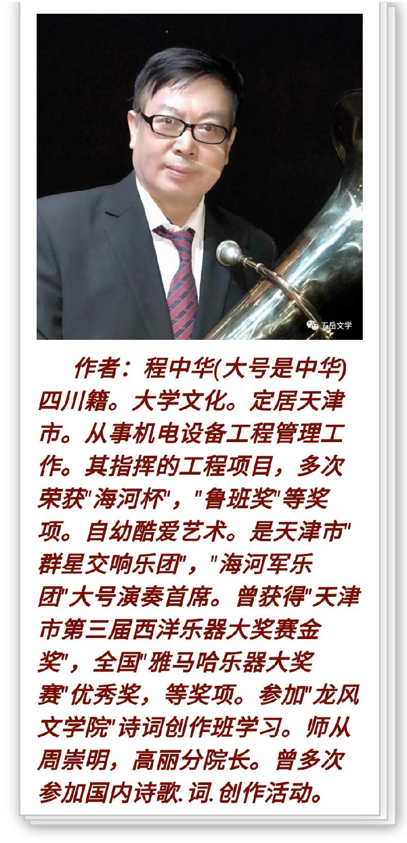 【五岳文学】读《七大法则》有感二/大号是中华 主播：小乔（图2）