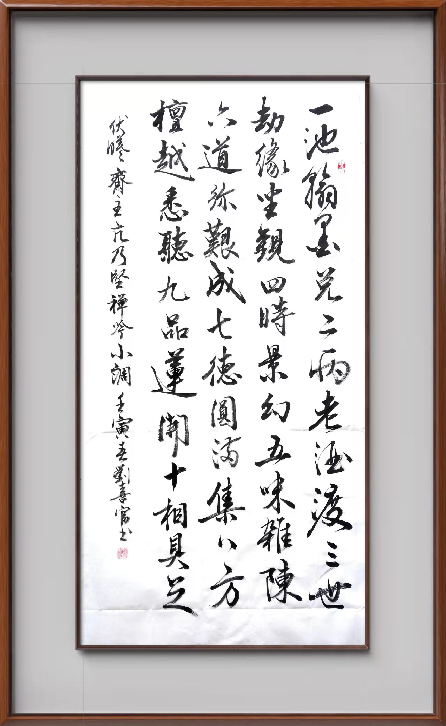 伏曦斋主亢乃坚禅吟小调 书法/张范义 刘喜富 许广崇(图7)