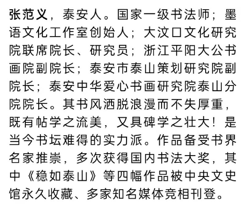 伏曦斋主亢乃坚禅吟小调 书法/张范义 刘喜富 许广崇(图6)