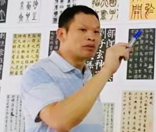 咸宁市企业家诗联学会（七）