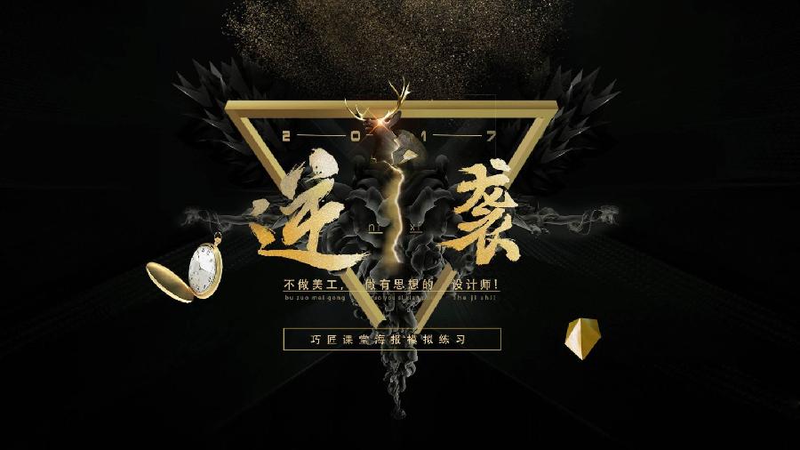 同题诗合集《逆袭》【冰心文化传媒】制作 冰心（图6）