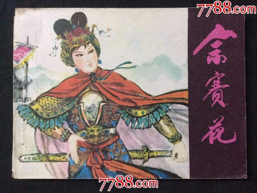 为三八妇女节重发《十大巾幗英雄》而作 王香谷(澳大利亚)【冰心文化传媒】(图11)