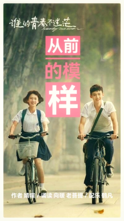 婧暄诗歌ll从前的模样ll诵读 向暖 老菩提ll配乐 鹤凡(图2)