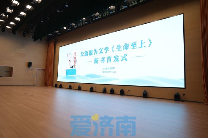 为生命守护神而歌——长篇报告文学《生命至上》新书首发式举行(图2)