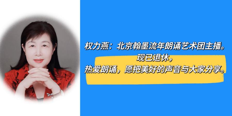 权力燕