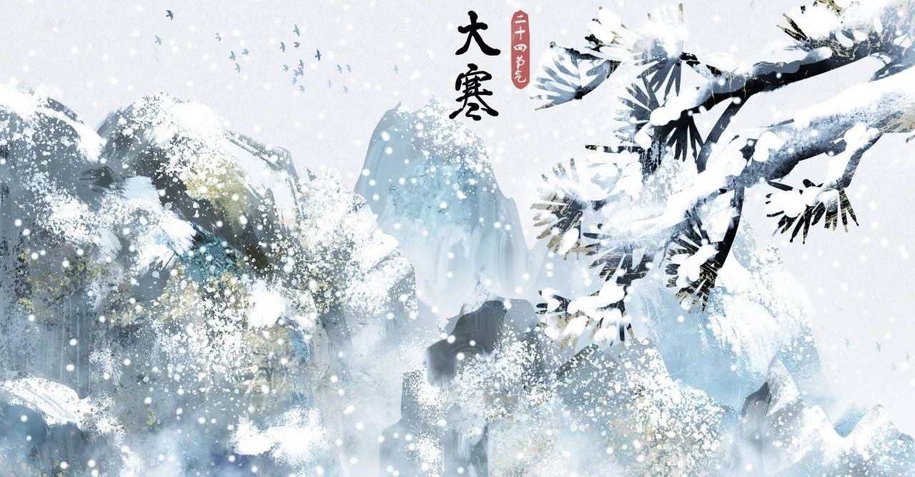 山东写作：大寒不寒//付朝兰