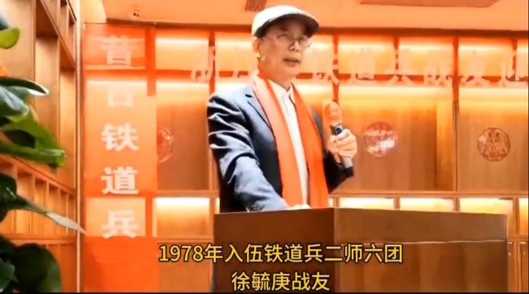 【徐振成】浙江省铁道兵战友联谊会2024年新春团拜会(图4)