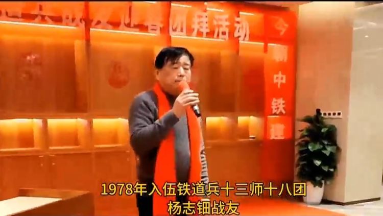 【徐振成】浙江省铁道兵战友联谊会2024年新春团拜会(图5)