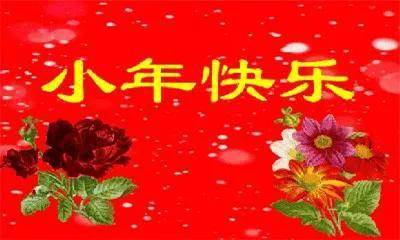 七律 小年感怀