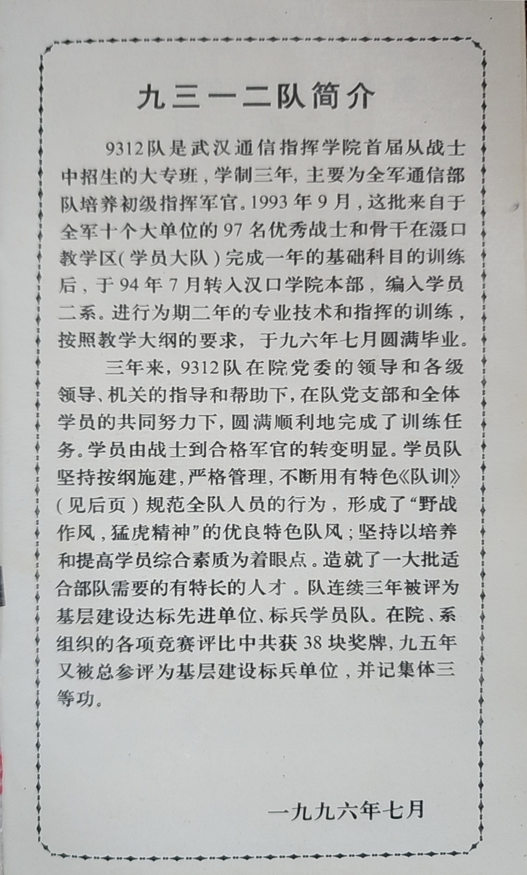 寰俊鍥剧墖_20240217091505.jpg