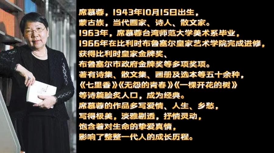 作者：席慕蓉