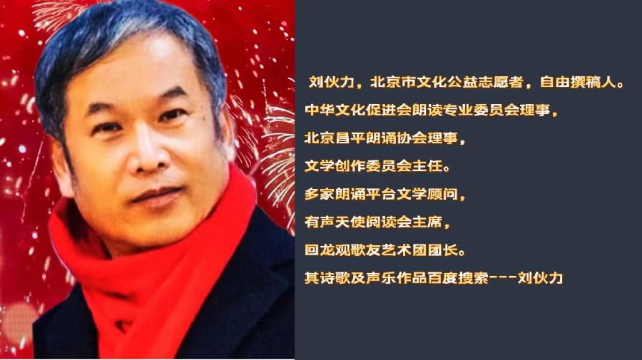作者：刘伙力