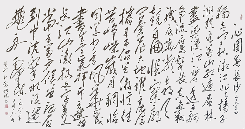文化中国行- 刘兴海老师作品欣赏(图2)