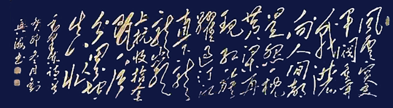文化中国行- 刘兴海老师作品欣赏(图6)