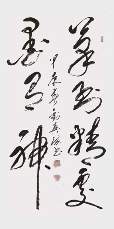 文化中国行- 刘兴海老师作品欣赏(图12)