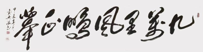 文化中国行- 刘兴海老师作品欣赏(图7)