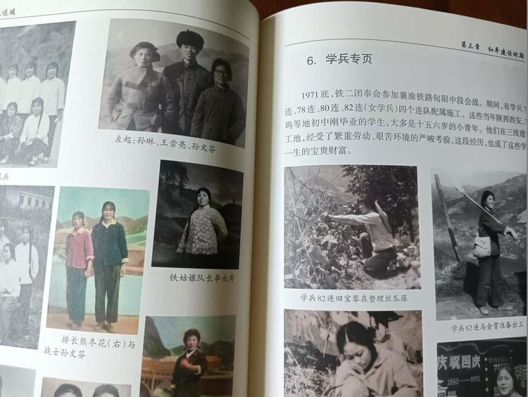 【耿金河专栏】读《东风送暖——铁道兵二团战斗历程图片集锦》有感(图3)