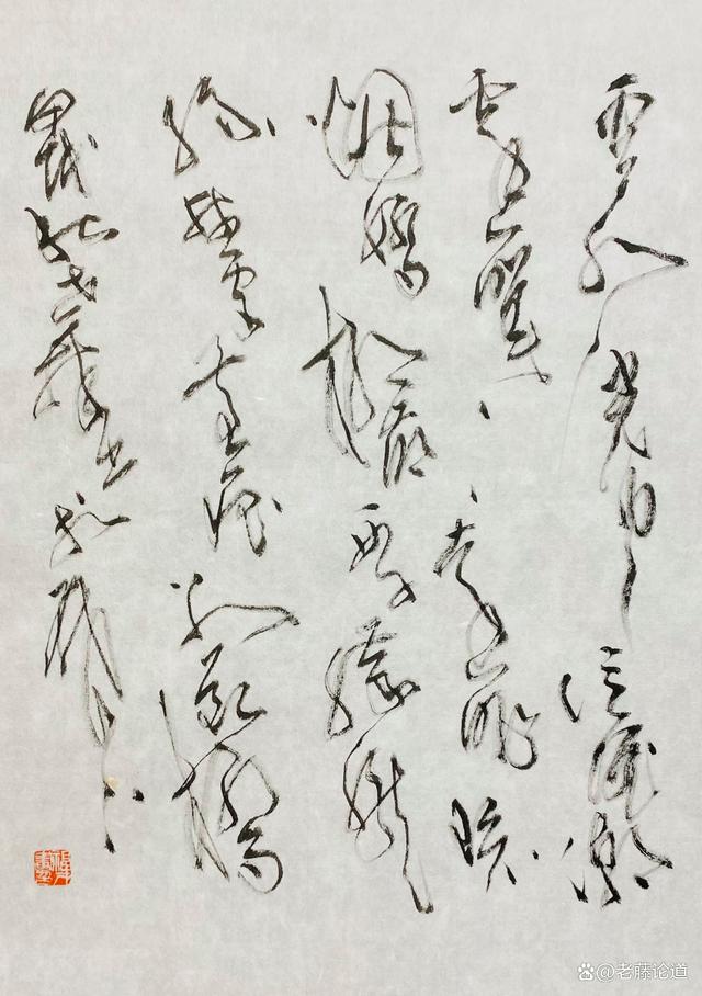 王福才草书、诗词《苏杭行之十二·断桥残雪之二》