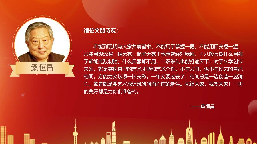 桑恒昌贺辞 桑恒昌贺辞