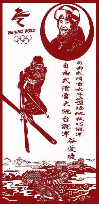 北京冬奥之六(张立国)‖巴彦诗协诗词卷【189】(图14)