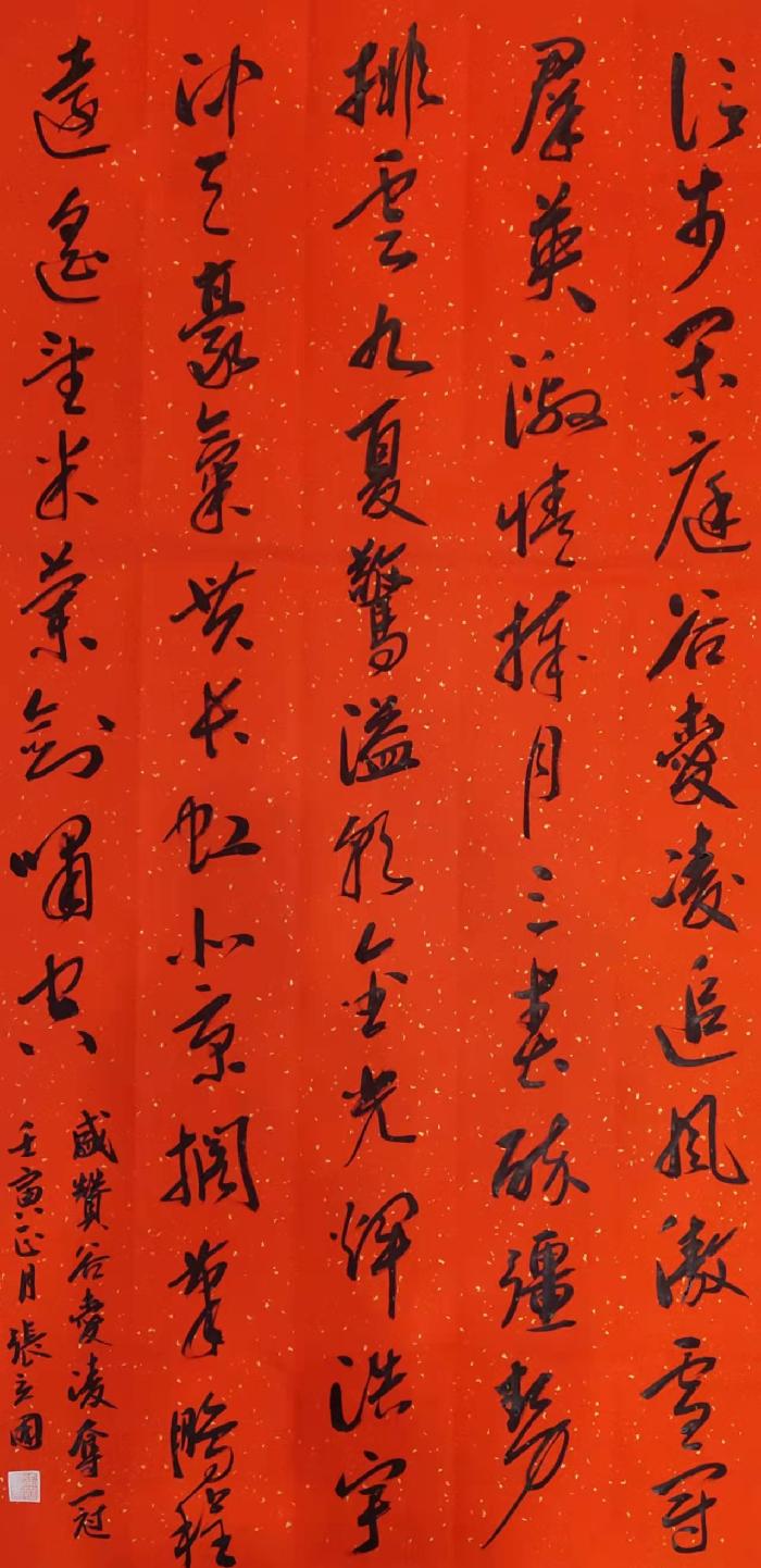 北京冬奥之六(张立国)‖巴彦诗协诗词卷【189】(图15)