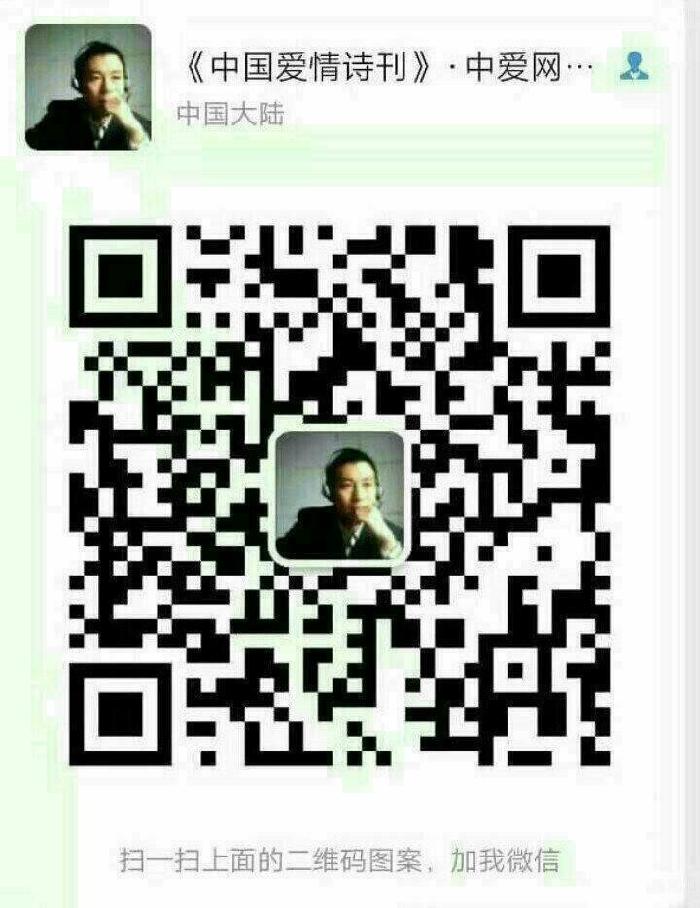 《中国爱情诗刊》 【中国爱情诗人档案】(第4209期)河南诗人:刻心琪的诗(图8)