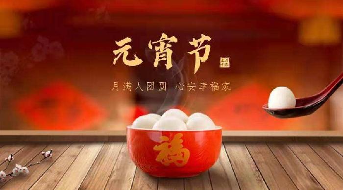 【潇湘文学社】潇湘如兰诗社《元宵专刊》(总266期)(图10)