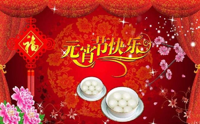 【潇湘文学社】潇湘如兰诗社《元宵专刊》(总266期)(图20)