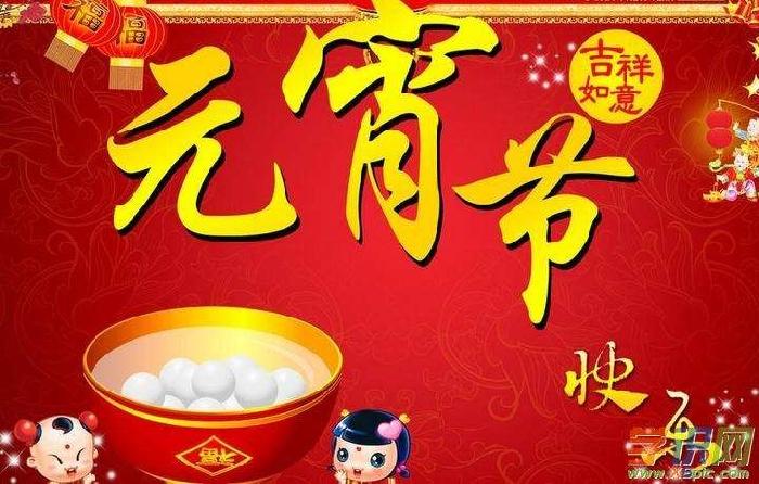【潇湘文学社】潇湘如兰诗社《元宵专刊》(总266期)(图22)